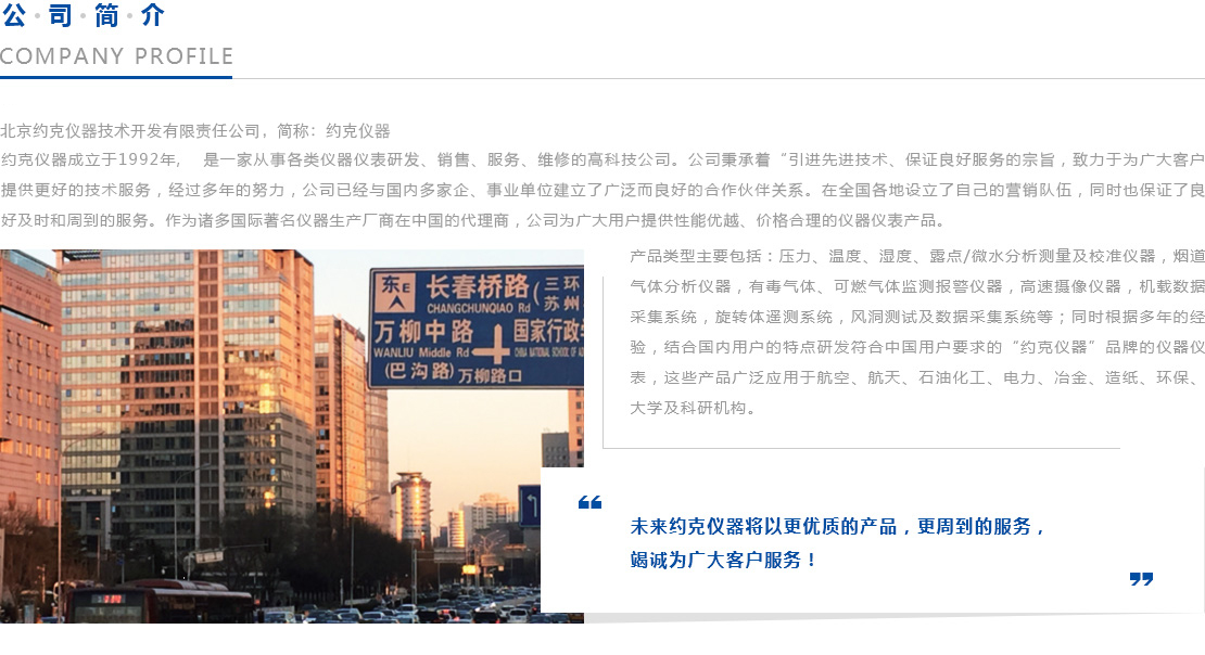 成都約克儀器儀表有限公司