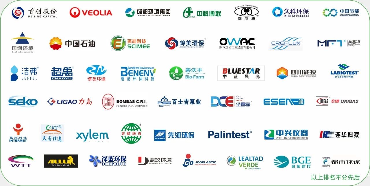 2020成都國際環(huán)保博覽會(huì)C位提前搶！