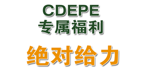 CDEPE福利|大成都企業赴意參展享90%補貼