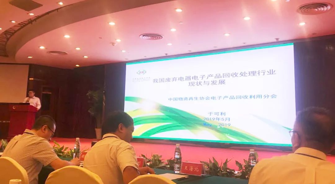 CDEPE受邀參加中國環境科學學會固體廢物分會2019年年會會