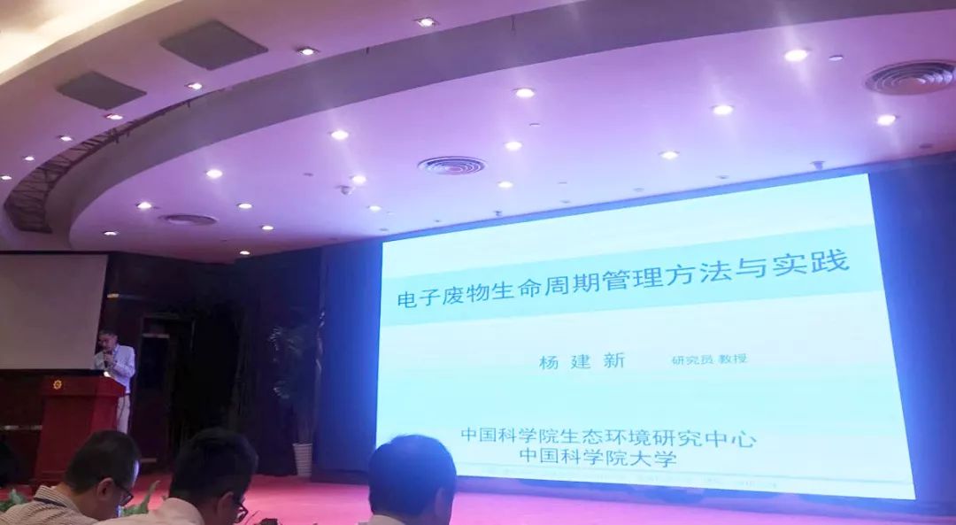 CDEPE受邀參加中國環境科學學會固體廢物分會2019年年會會