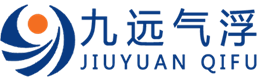 【展商風采】四川九遠氣浮科技有限公司