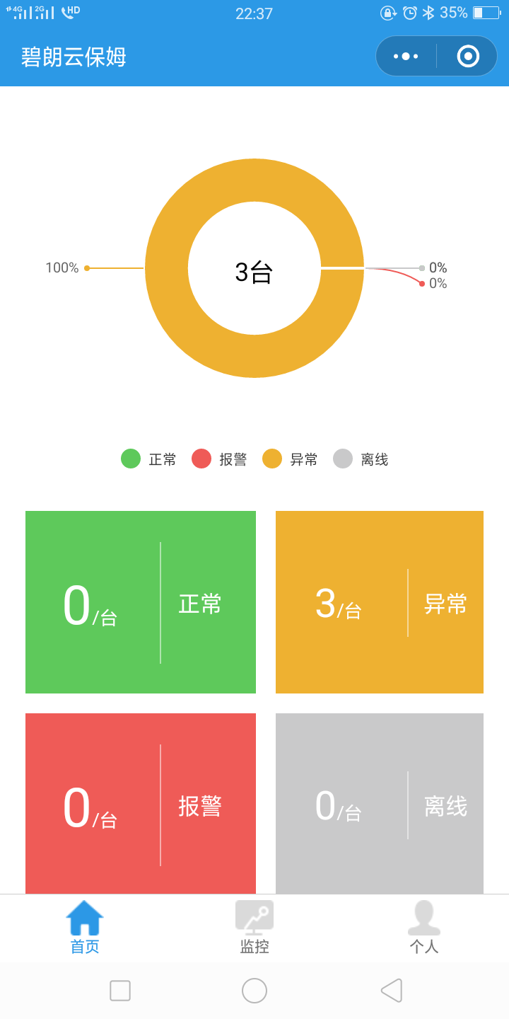 【展商風(fēng)采】四川碧朗科技有限公司