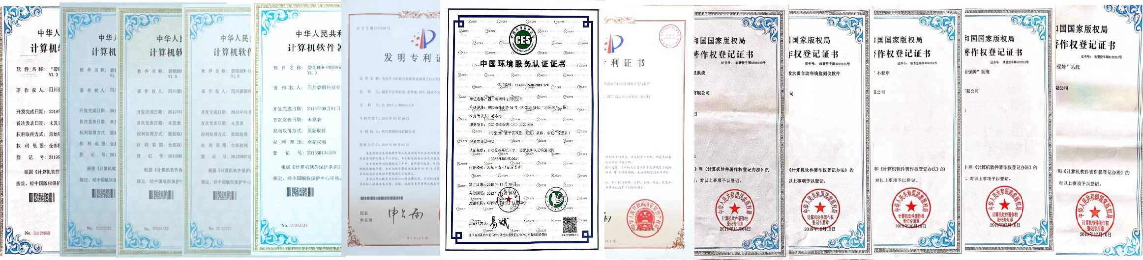 【展商風(fēng)采】四川碧朗科技有限公司