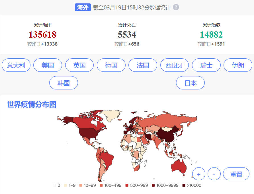 身披國旗，赴意抗疫