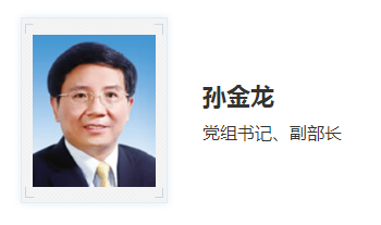 孫金龍同時擔任生態環境部黨組書記、副部長