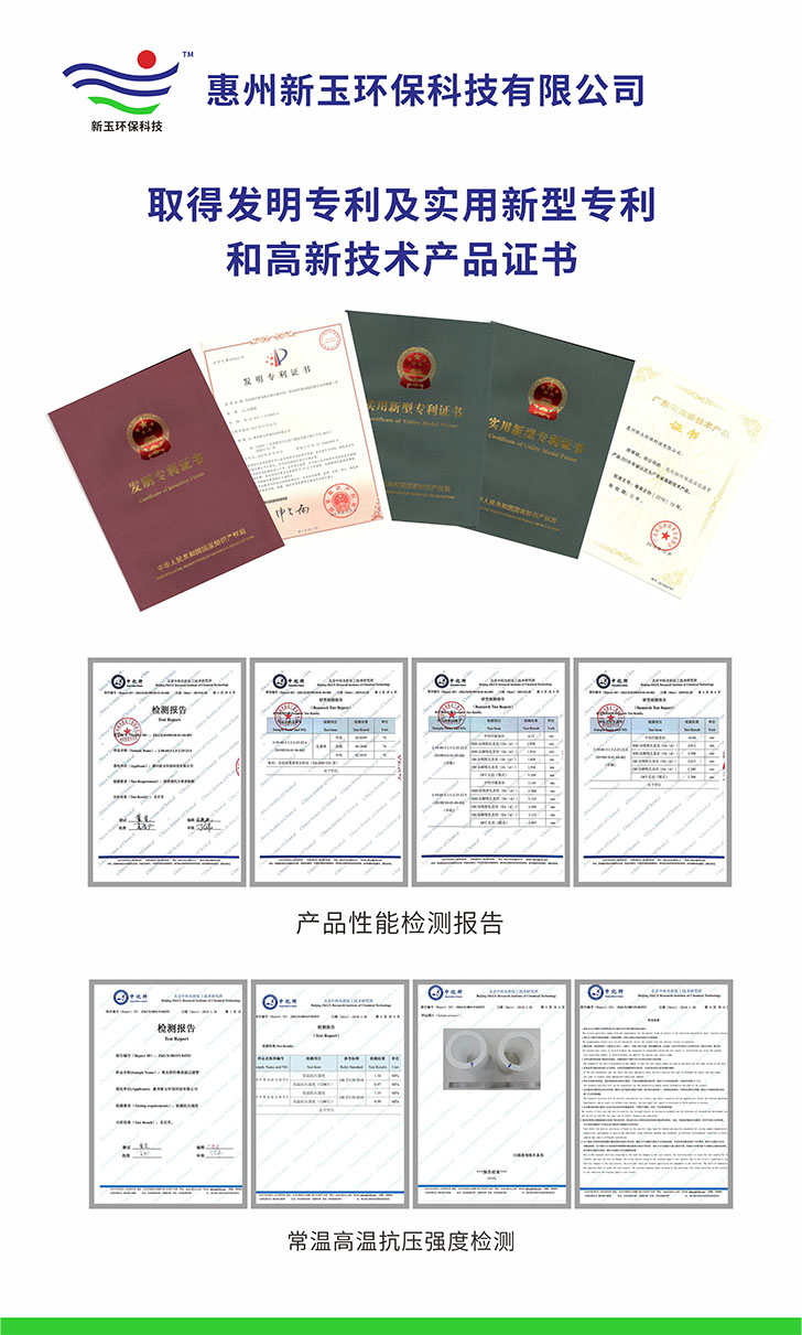 展商風采 | 惠州新玉環(huán)?？萍加邢薰? width=