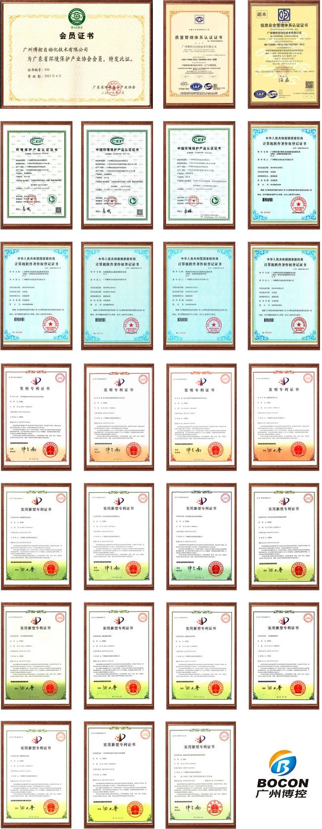 展商風采 | 廣州博控自動化技術有限公司