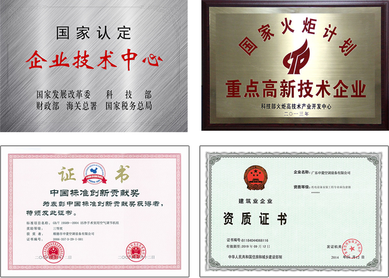 展商風采 | 廣東申菱環境系統股份有限公司