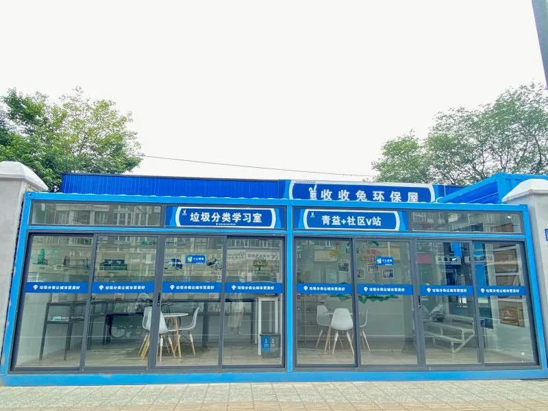 2025年成都市將建成4000個社區回收站點
