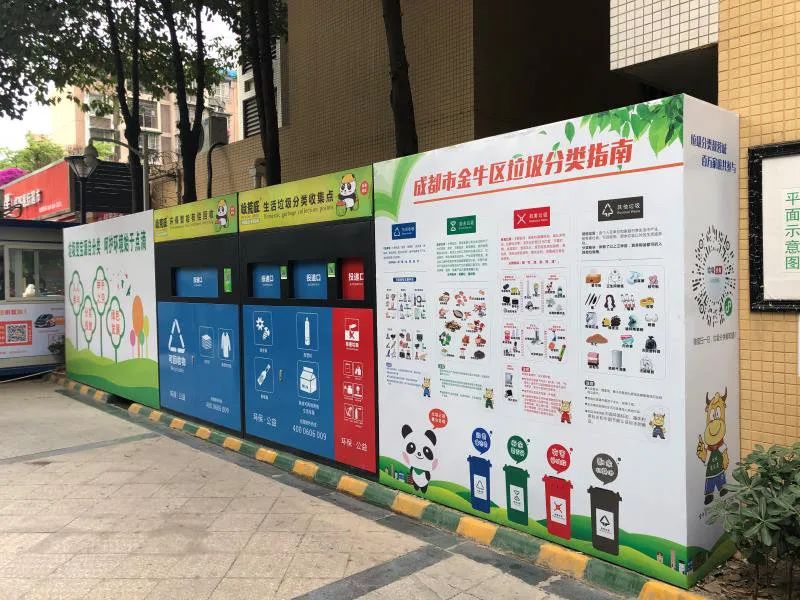 2025年成都市將建成4000個社區回收站點