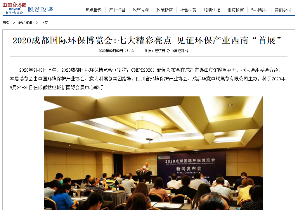 各大媒體紛紛報道的“西部環保疫后首展”，你知道嗎？