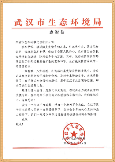 深圳朗石生物毒性監(jiān)測儀即將亮相2021成都國際環(huán)保博覽會