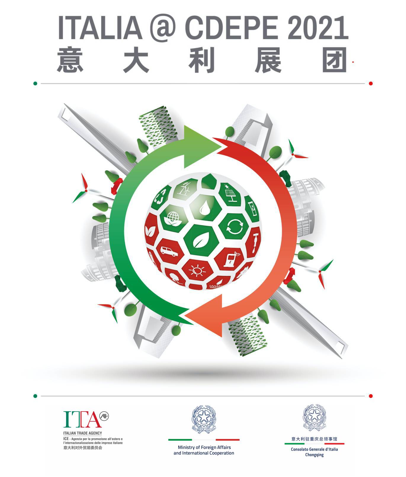 意大利展團(tuán)閃耀登場2021成都國際環(huán)保博覽會