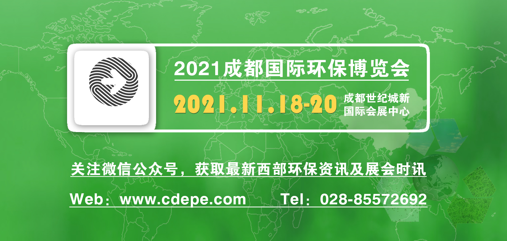 意大利展團(tuán)閃耀登場2021成都國際環(huán)保博覽會