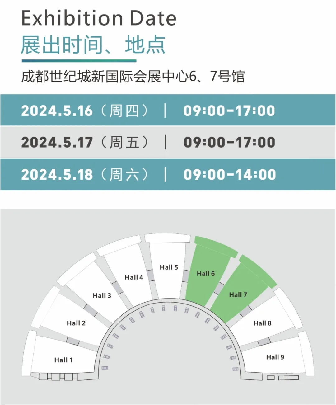 5月16-18成都環(huán)保博覽會,系列觀展福利等你領取