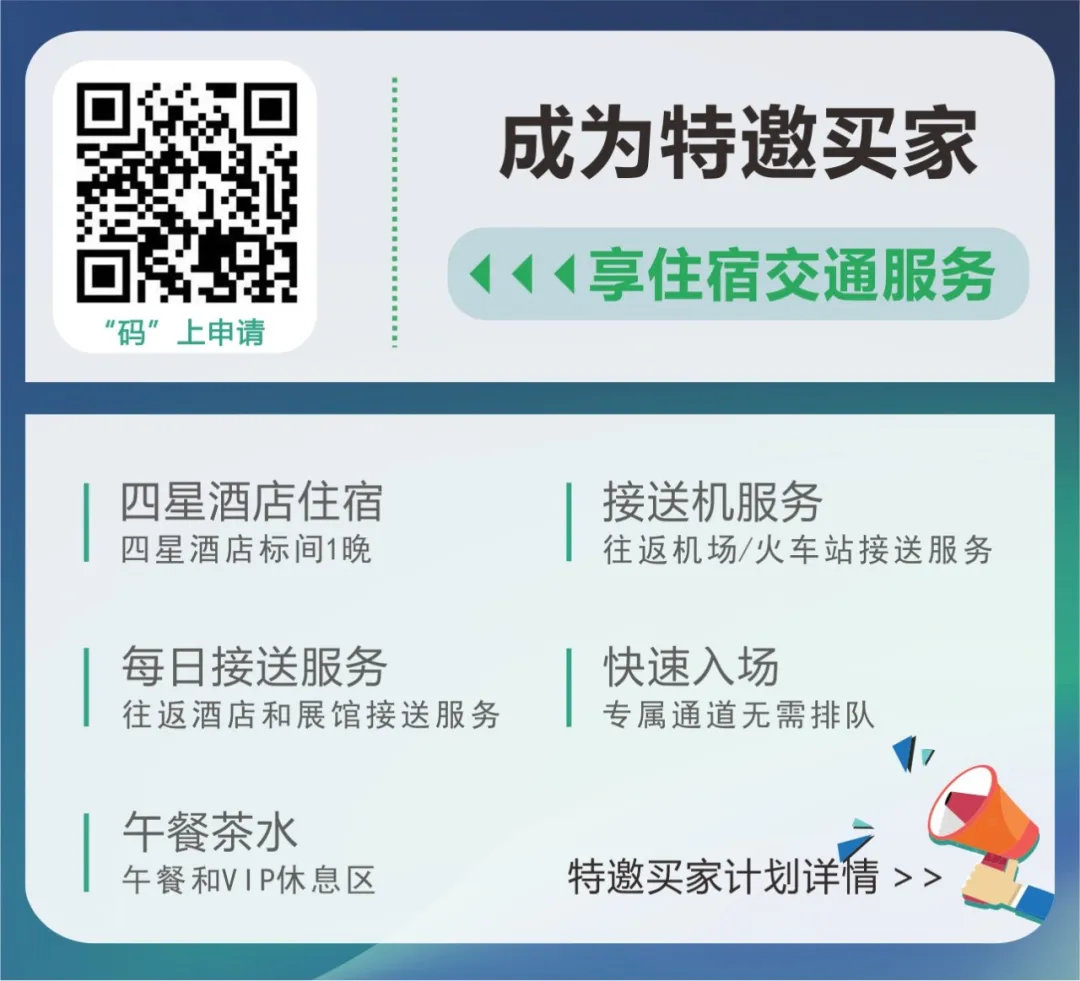 5月16-18成都環(huán)保博覽會,系列觀展福利等你領取