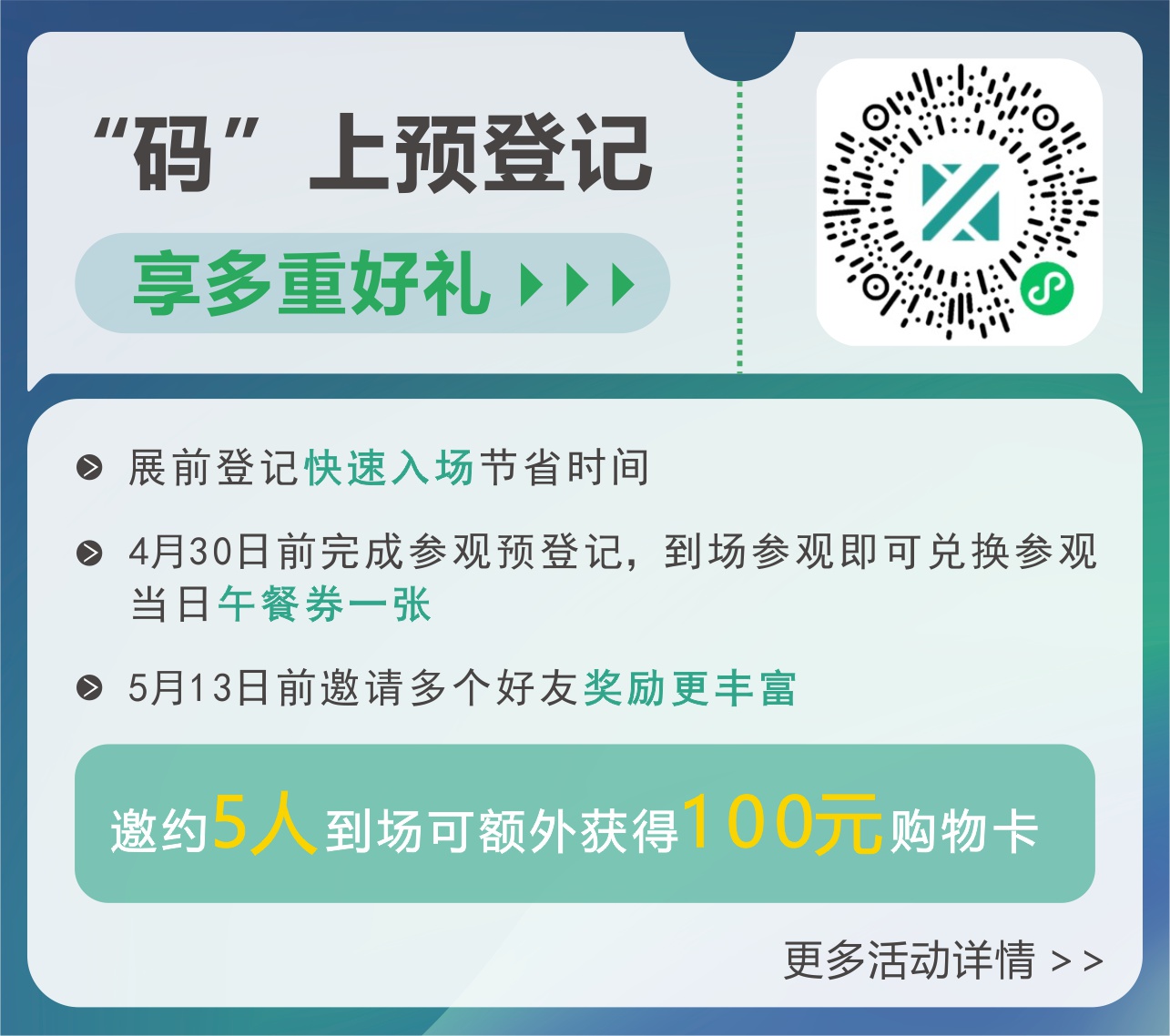 5月16-18成都環(huán)保博覽會,系列觀展福利等你領取