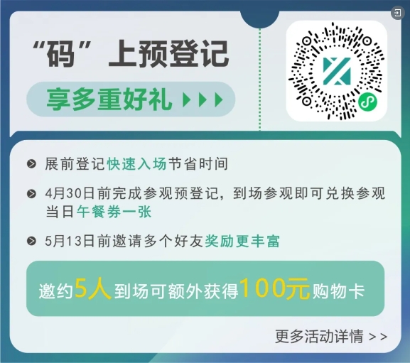 不見不散 | 5月16-18成都國際環保博覽會