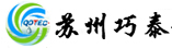 蘇州巧泰精密機械有限公司