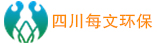四川省每文環?？萍加邢薰?>
     </div>
     <div   id=