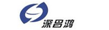 深圳市昌鴻科技有限公司
