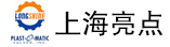 上海亮點環保設備技術有限公司
