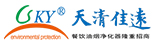 佛山市天清佳遠(yuǎn)環(huán)保科技有限公司