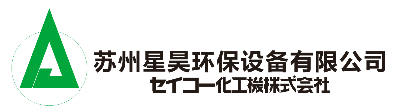 日本星光化工機(jī)株式會(huì)社