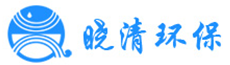 北京曉清環保工程有限公司