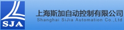 上海斯加自動控制有限公司
