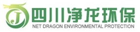 四川凈龍環(huán)保科技有限公司