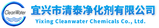 宜興市清泰凈化劑有限公司