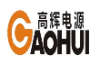 廣州高輝電源科技有限公司
