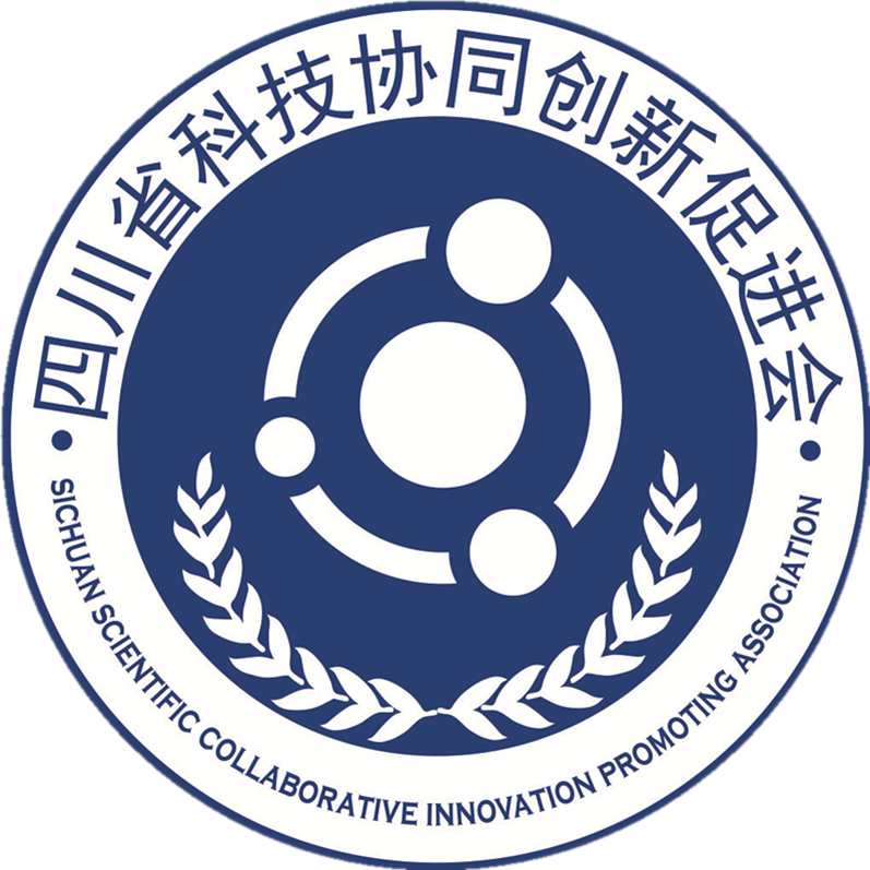 四川省科技協(xié)同創(chuàng)新促進會
