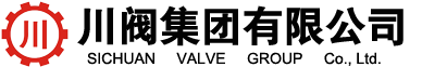 川閥智能閥門（成都)集團有限公司