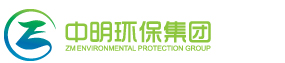 四川省中明環境治理有限公司
