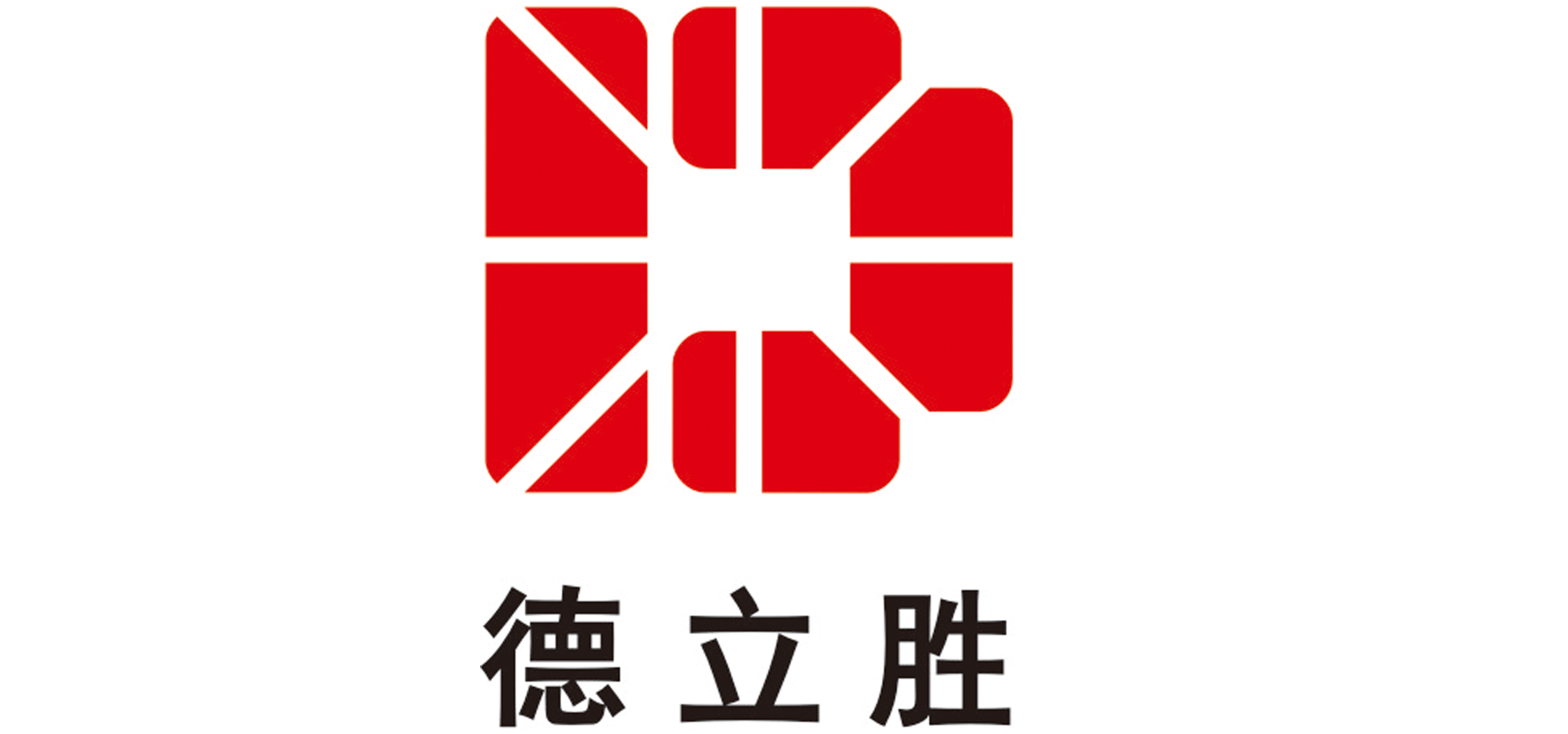 四川德立勝建設工程有限公司