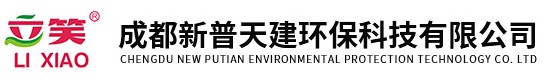 成都新普天建環?？萍加邢薰?>
     </div>
     <div   id=