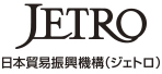 日本貿易振興機構成都代表處