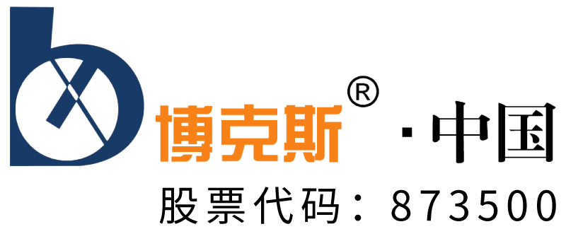 博克斯股份
