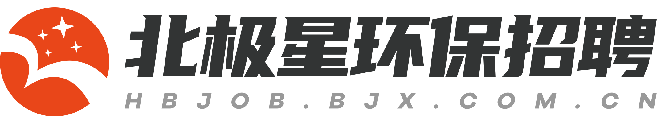 北極星環(huán)保招聘